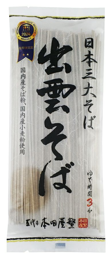 【出雲そば180g】国内産そば・小麦粉使用