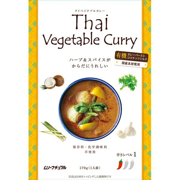 むそう タイ･ベジタブルカレー 170g