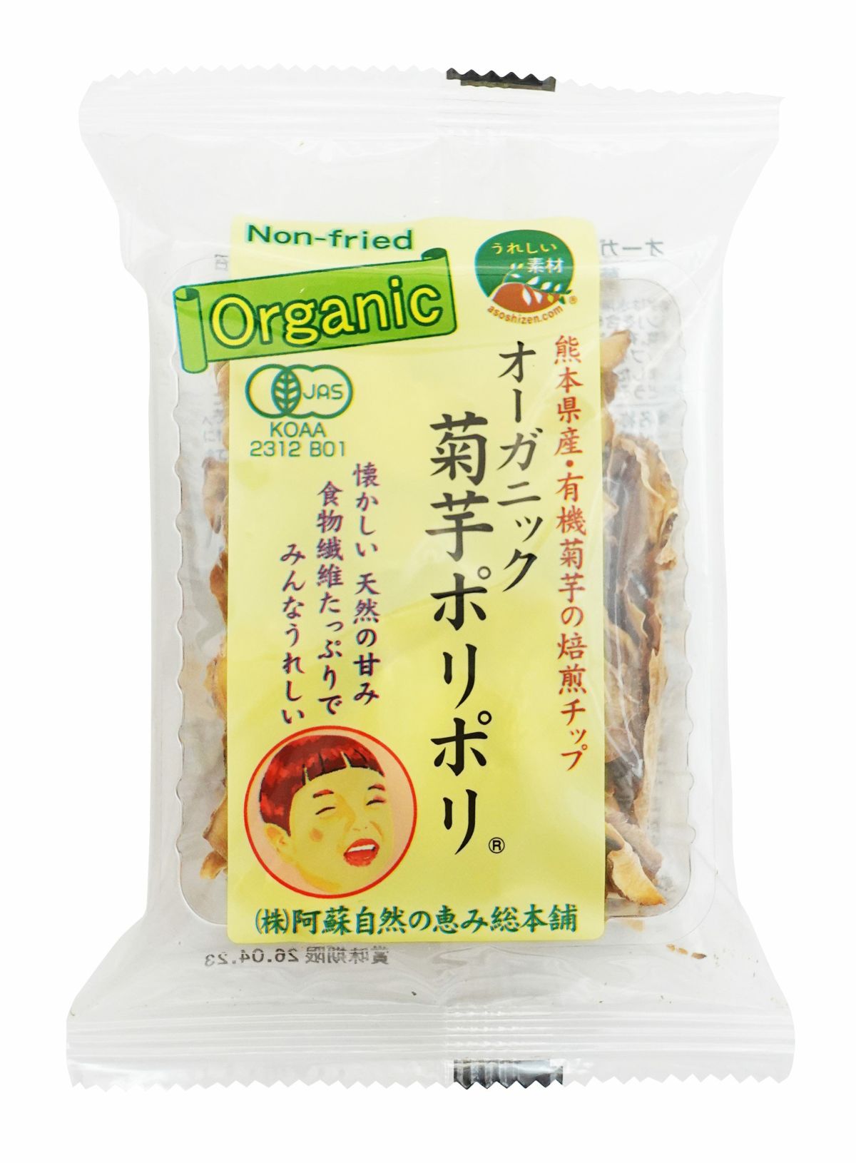 【オーガニック菊芋ポリポリ】