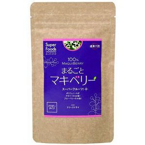 南米のスーパーフルーツ【まるごとマキベリー 90g】