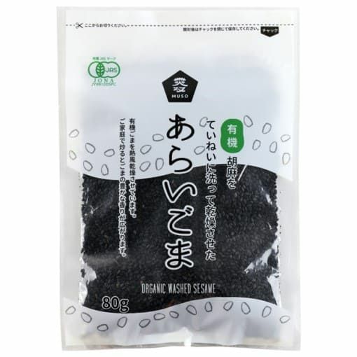 有機あらいごま・黒（80g)