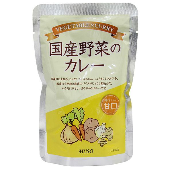 【国産野菜のカレー 甘口 200ｇ】からだにやさしいレトルトカレー