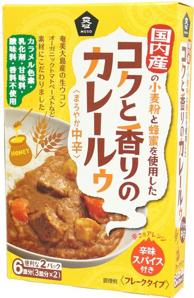 【ムソー コクと香りのカレールゥ まろやか中辛】国産はちみつ使用。辛みスパイス付きもうれしい☆