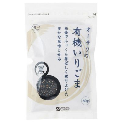 オーサワの有機いりごま（黒）