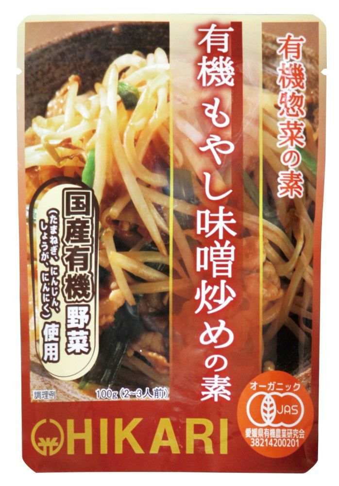 簡単調理でアレンジいろいろ！【有機もやし味噌炒めの素 １００ｇ】(ムソー)