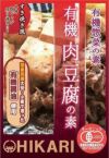 簡単調理でアレンジいろいろ！【ヒカリ 有機肉豆腐の素 １００ｇ】(ムソー)