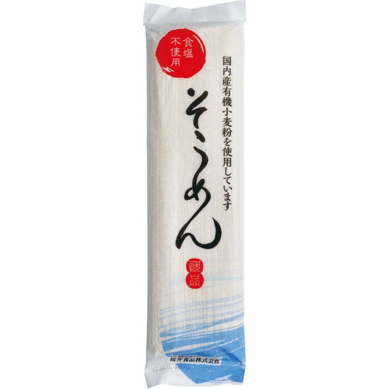 北海道産小麦粉のみ使用 【桜井 食塩不使用そうめん(有機小麦使用) ２００ｇ】（ムソー）