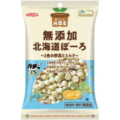 ノースカラーズ 純国産北海道ぼーろ 100g