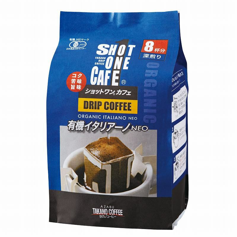 ショットワンカフェ有機イタリアーノ 7g × 8袋