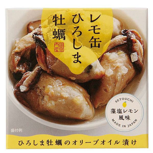 レモ缶ひろしま牡蠣オリーブオイル漬け