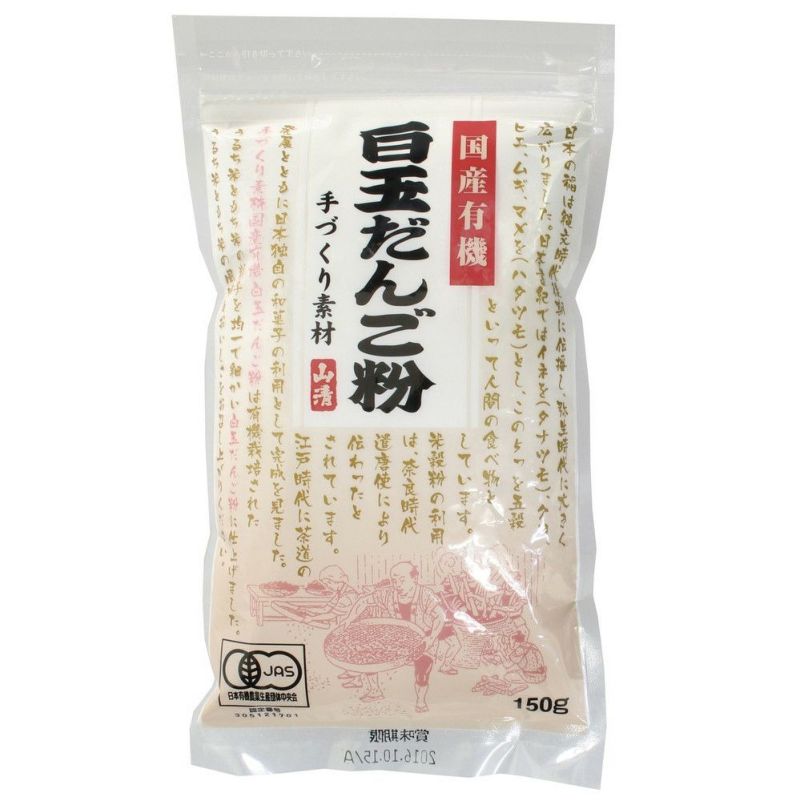 （山清）国産有機白玉だんご粉150g