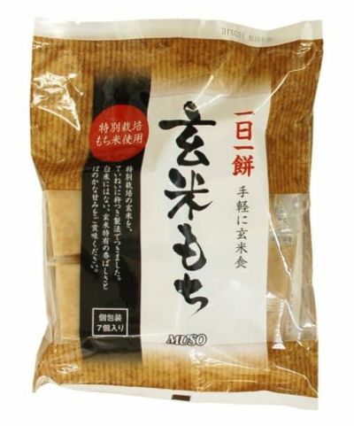 玄米もち＜特栽米＞7個（ムソー）
