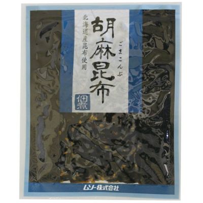胡麻昆布佃煮75g（ムソー）