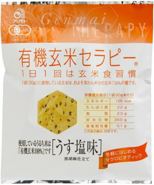 (アリモト)有機玄米セラピーうす塩味３０ｇ