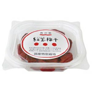 特別栽培 紅玉梅干(カップ)120g