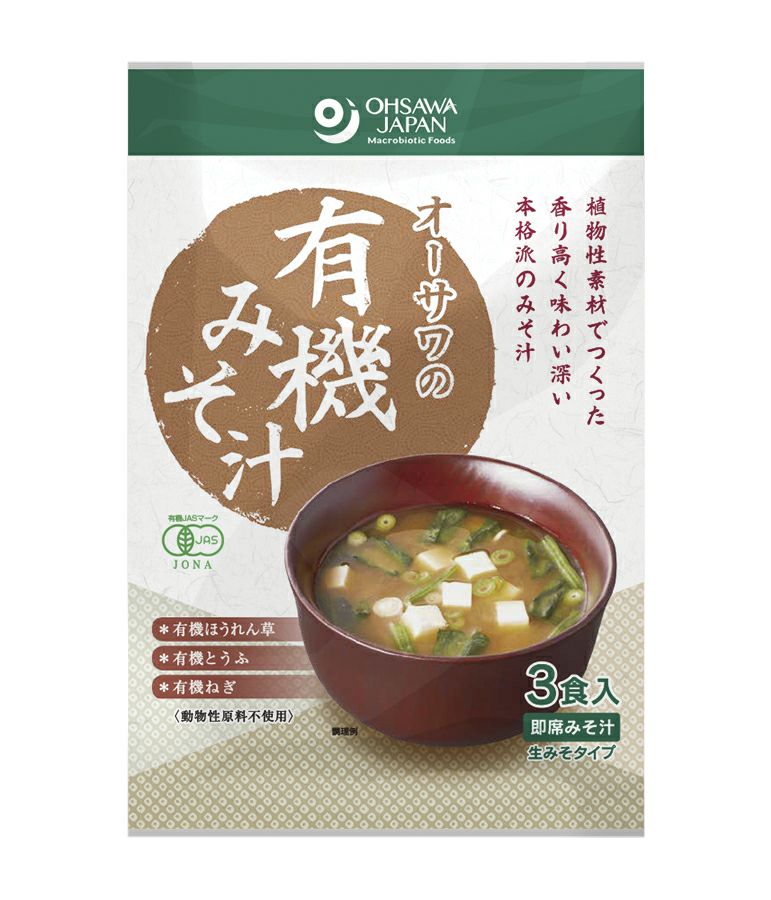 オーサワの有機みそ汁(生みそタイプ)