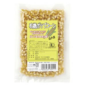 有機ポップコーン（乾燥）