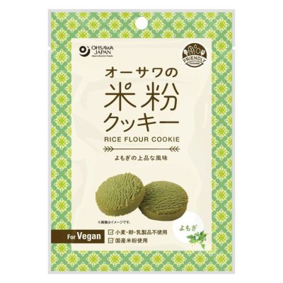 米粉クッキー（よもぎ）