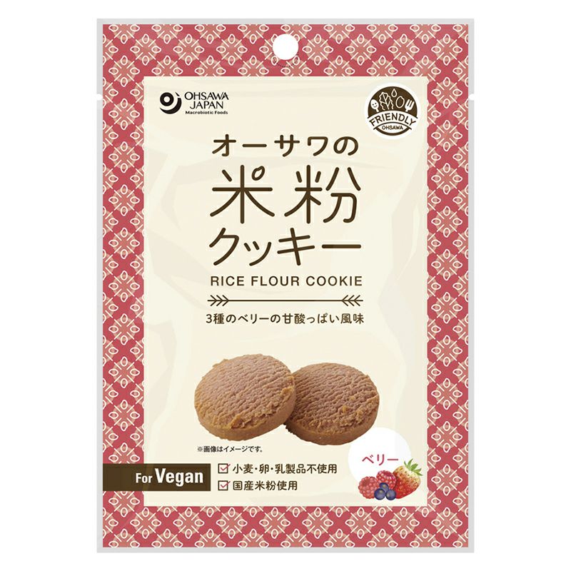 米粉クッキー(ベリー)