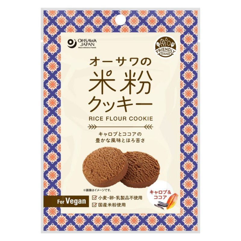 米粉クッキー(キャロブ＆ココア)