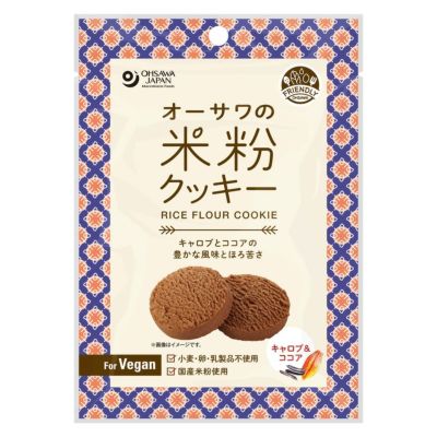 米粉クッキー（キャロブ＆ココア）