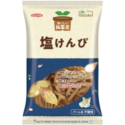 ノースカラーズ 純国産塩けんぴ