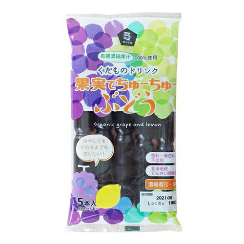 【夏季限定】果実でちゅーちゅー・ぶどう（ムソー）45ml×5本