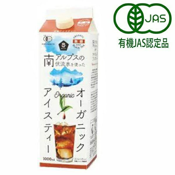 【夏季限定】オーガニックアイスティー（ムソー）1000ml