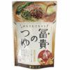 【夏季限定】冨貴のつゆ･ごま味噌豆乳（冨貴食研）180g