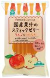 【夏季限定】国産果汁のスティックゼリー　りんご＆にんじん　16g×12本（サンコー）