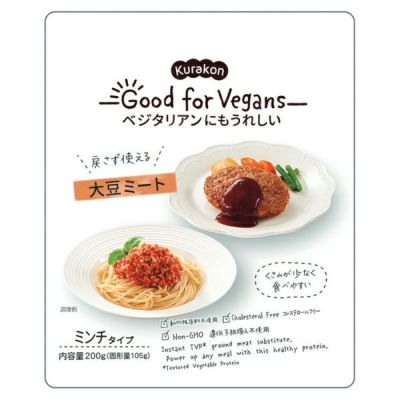 ベジミート 大豆ミート 肉もどき 自然食品通販店 マクロビオティック 無添加食品 ブラウンビレッジ