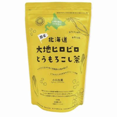 北海道大地ヒロビロとうもろこし茶