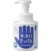 シャボン玉 バブルガード 300ml