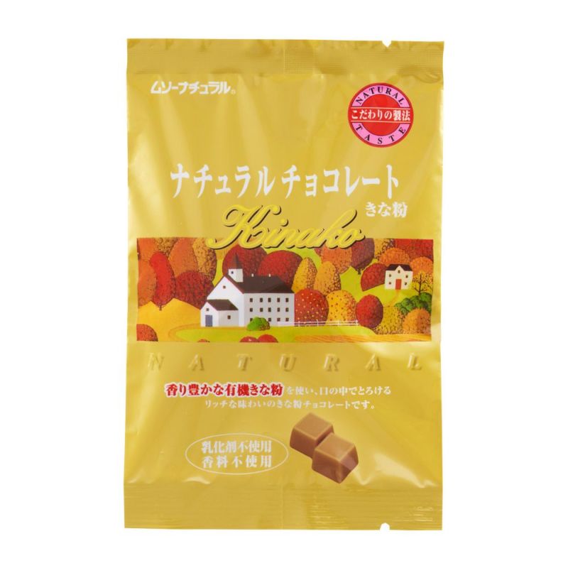 冬季限定】ムソー ナチュラルチョコレート きなこ 60g | 自然食品通販店<マクロビオティック・無添加食品>ブラウンビレッジ