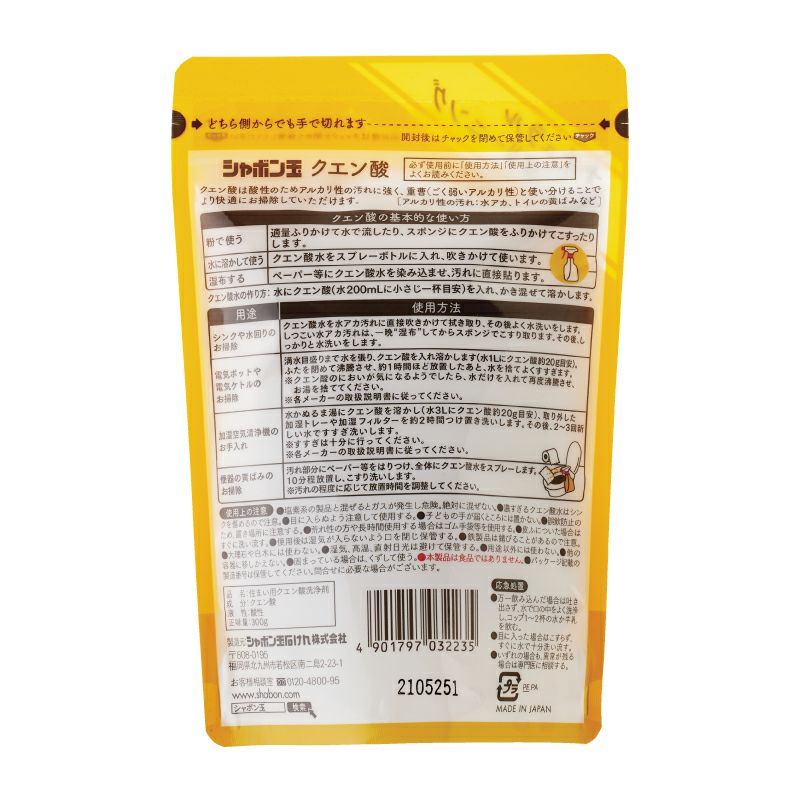 (シャボン玉)クエン酸 300ｇ