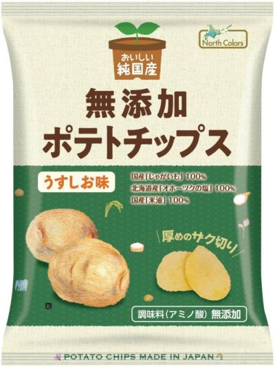 ノースカラーズ 純国産ポテトチップス うすしお味 55g