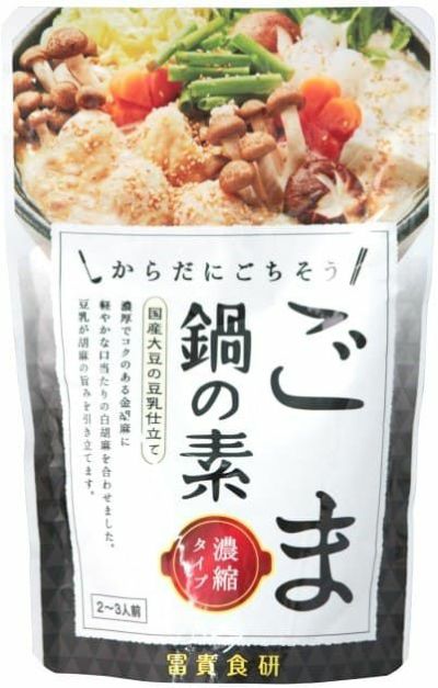 【冬季限定】ごま鍋の素