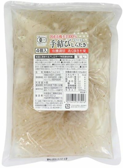 国産有機生芋100％・手結びしらたき