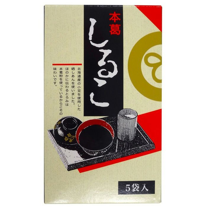 本葛しるこ