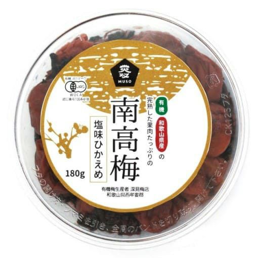 有機南高梅･塩味控えめ 180g