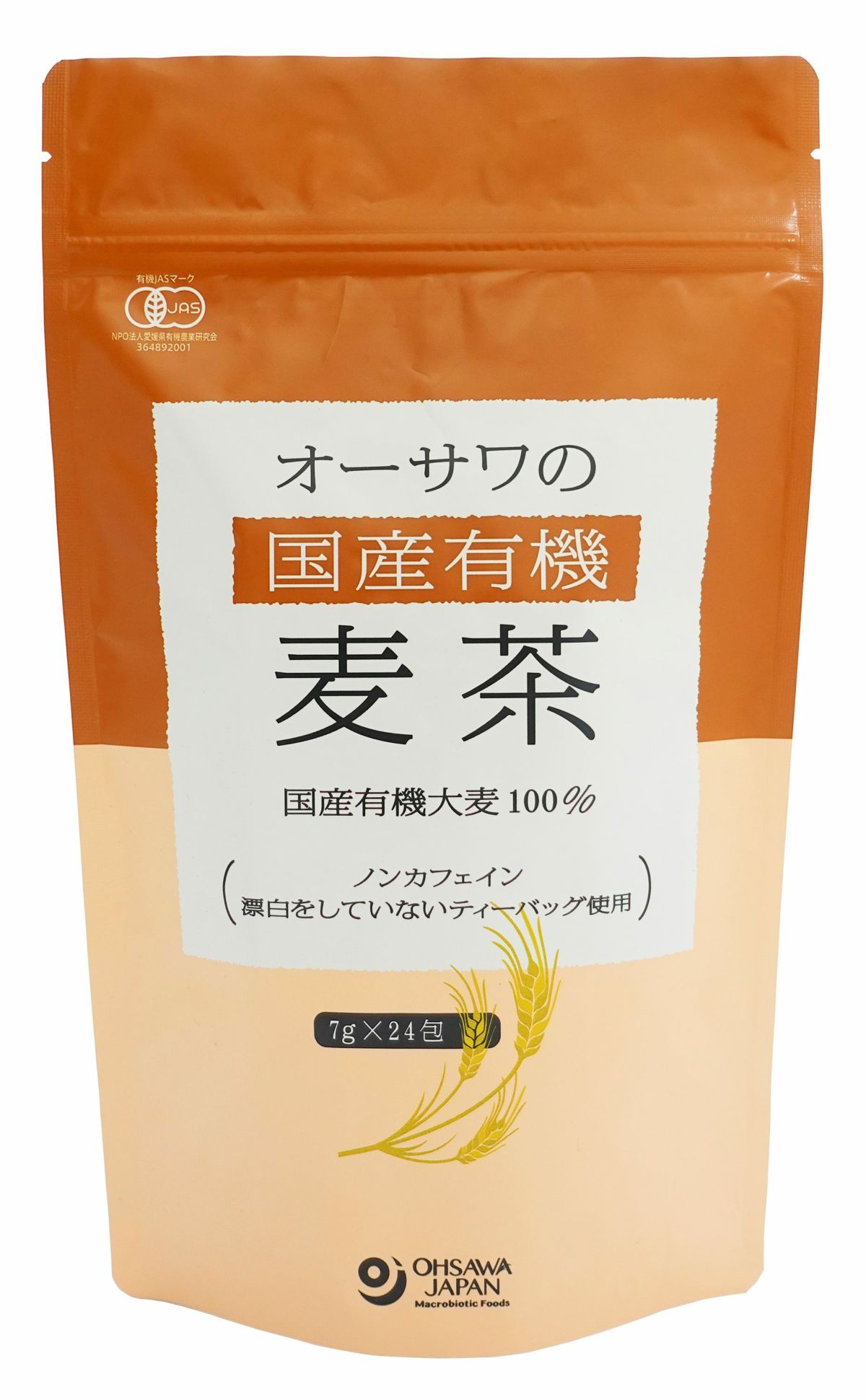 オーサワの有機麦茶