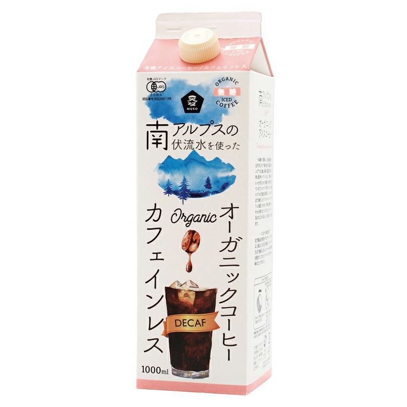 オーガニックアイスコーヒー カフェインレス無糖