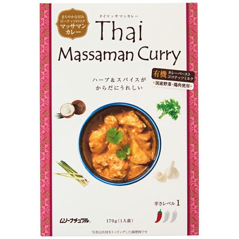 タイ・マッサマンカレー