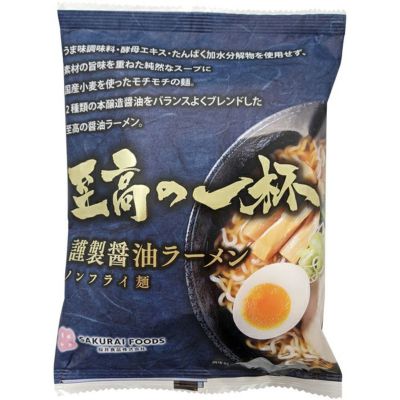 至高の一杯　謹製醤油ラーメン 125g（桜井食品）