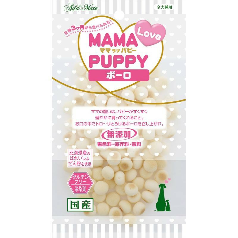  【ペット用】ママラブパピー ボーロ 45g