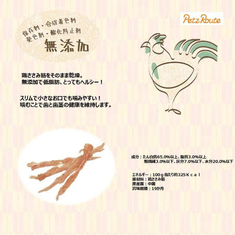 ささみ筋だけで作ったはみがき すりむスライス 40g