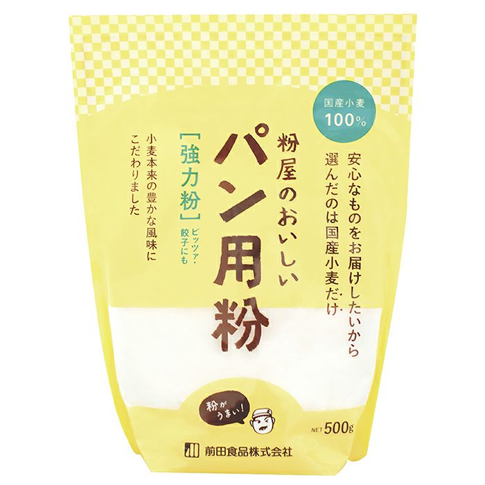 粉屋のおいしいパン用粉(強力粉)