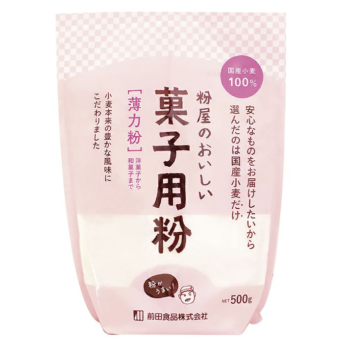粉屋のおいしい菓子用粉(薄力粉)
